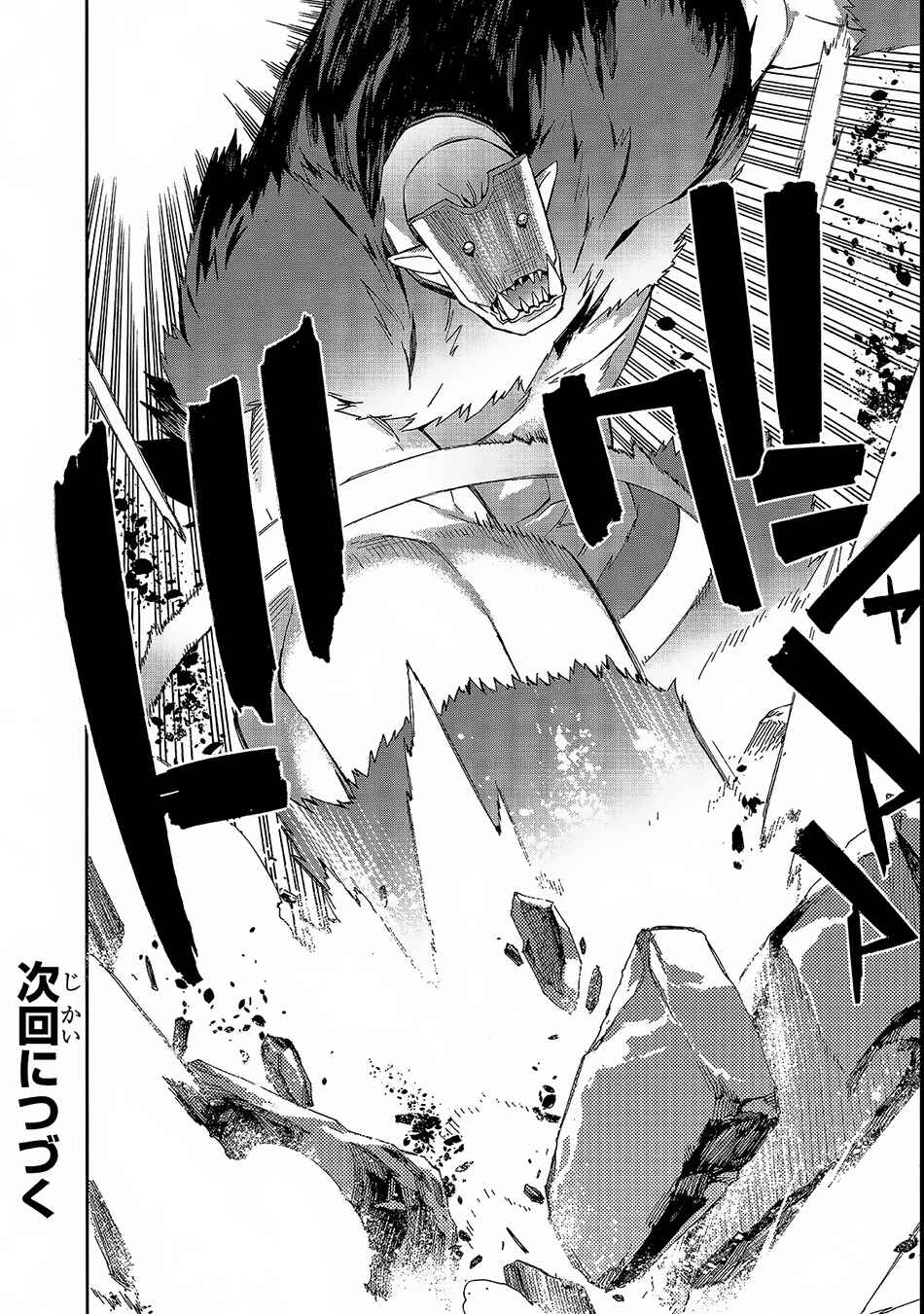 Kuro no Shoukanshi Chapter 30 - Page 20