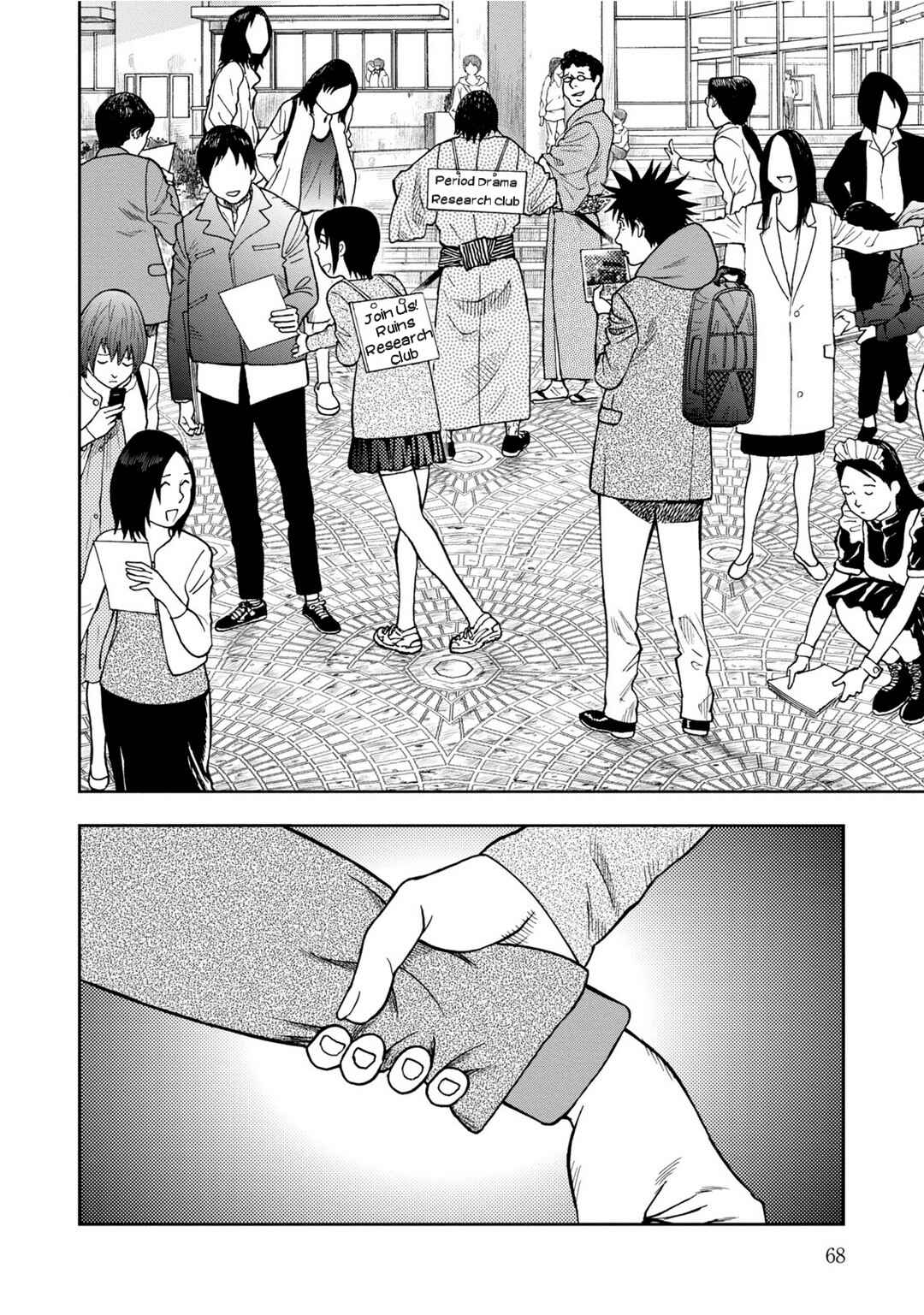 Kichikujima Chapter 8 - Page 2