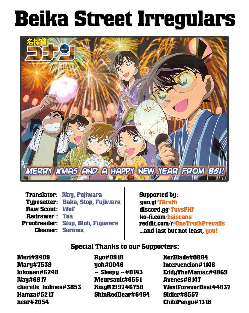 Detective Conan Chapter 1025 - Page 17