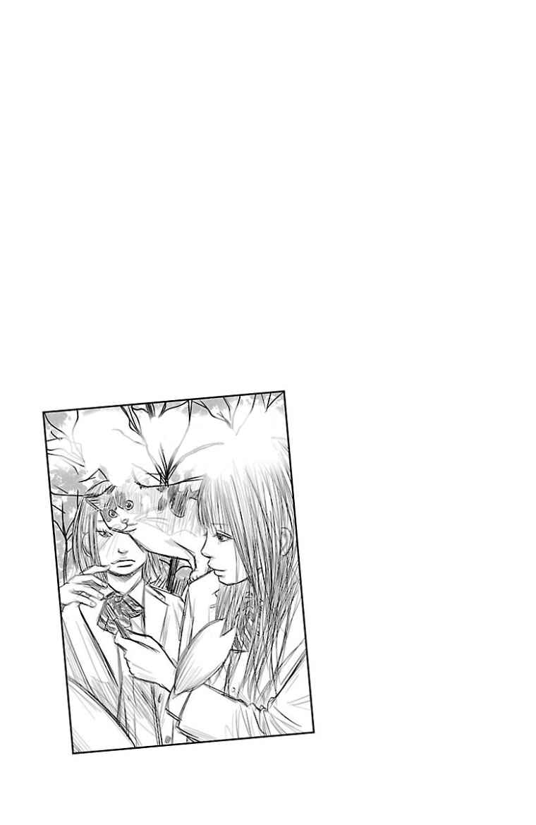 Setoutsumi Chapter 23.6 - Page 14