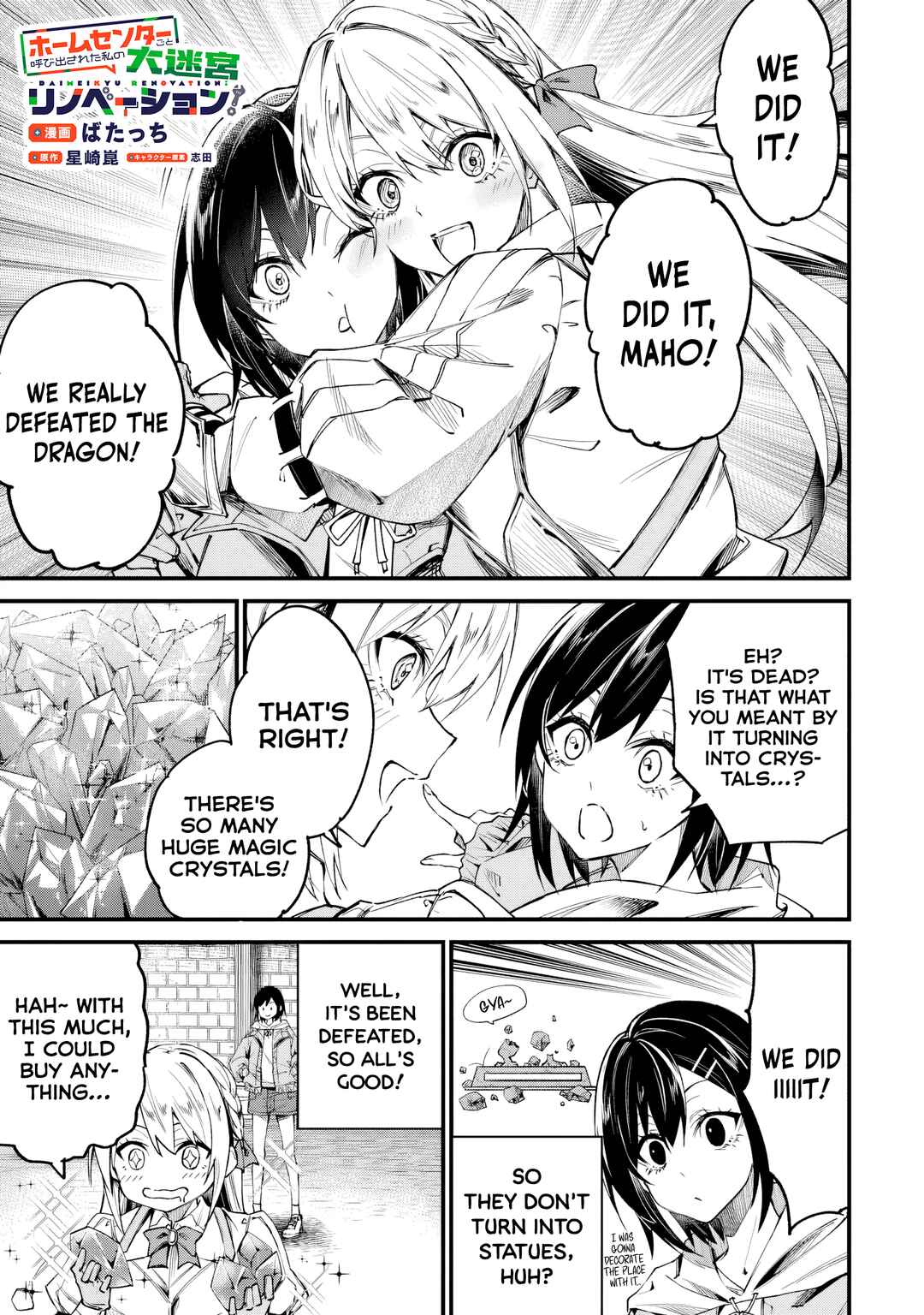 Home Center-goto Yobidasareta Watashi no Daimeikyuu Renovation! Chapter 3.2 - Page 1