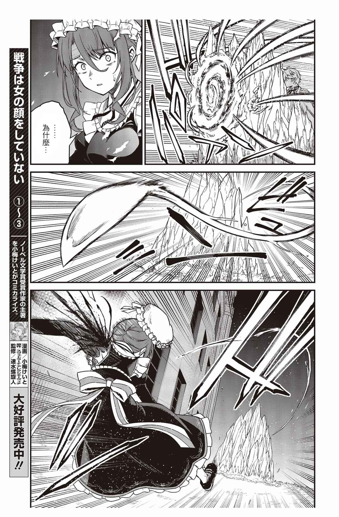 Tensei Oujo to Tensai Reijou no Mahou Kakumei Chapter 30 - Page 11