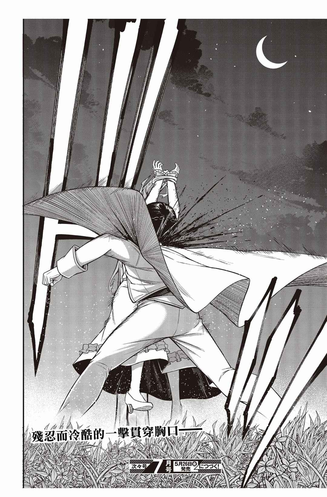 Tensei Oujo to Tensai Reijou no Mahou Kakumei Chapter 30 - Page 16