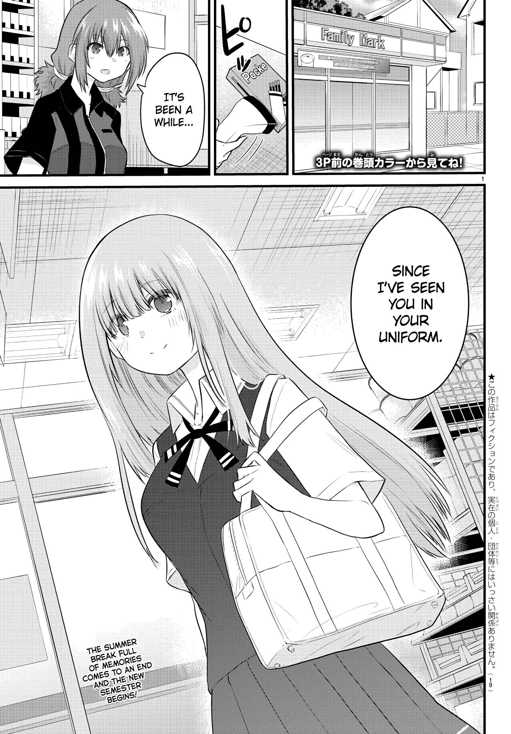 Koe ga dasenai Shoujo wa "Kanojo ga Yasashisugiru" to Omotte iru Chapter 28 - Page 2