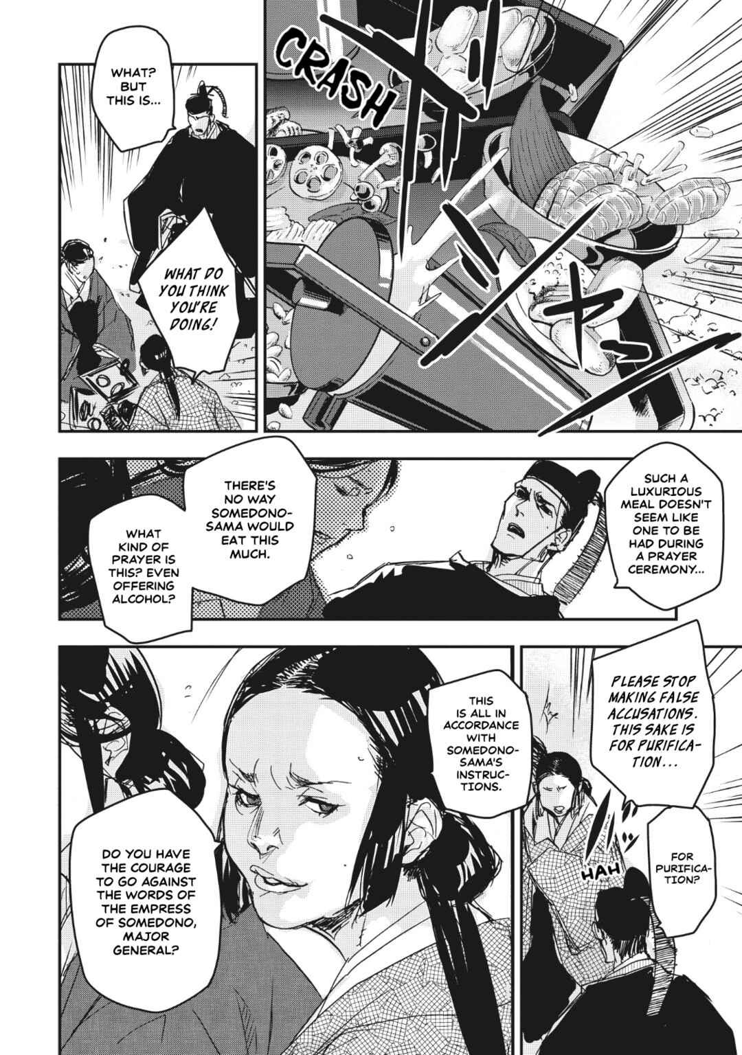 Outen no Mon Chapter 12 - Page 21