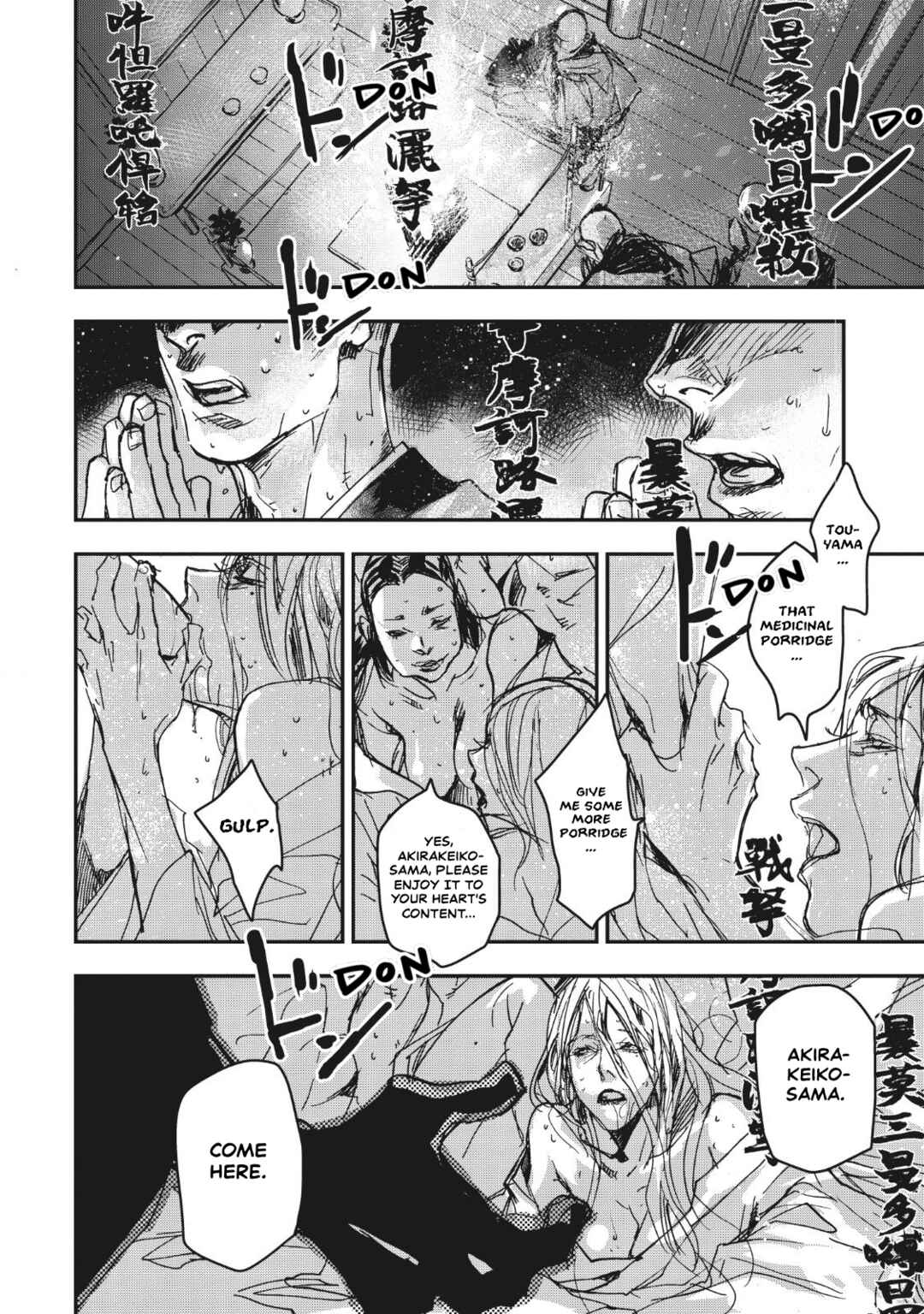 Outen no Mon Chapter 12 - Page 27
