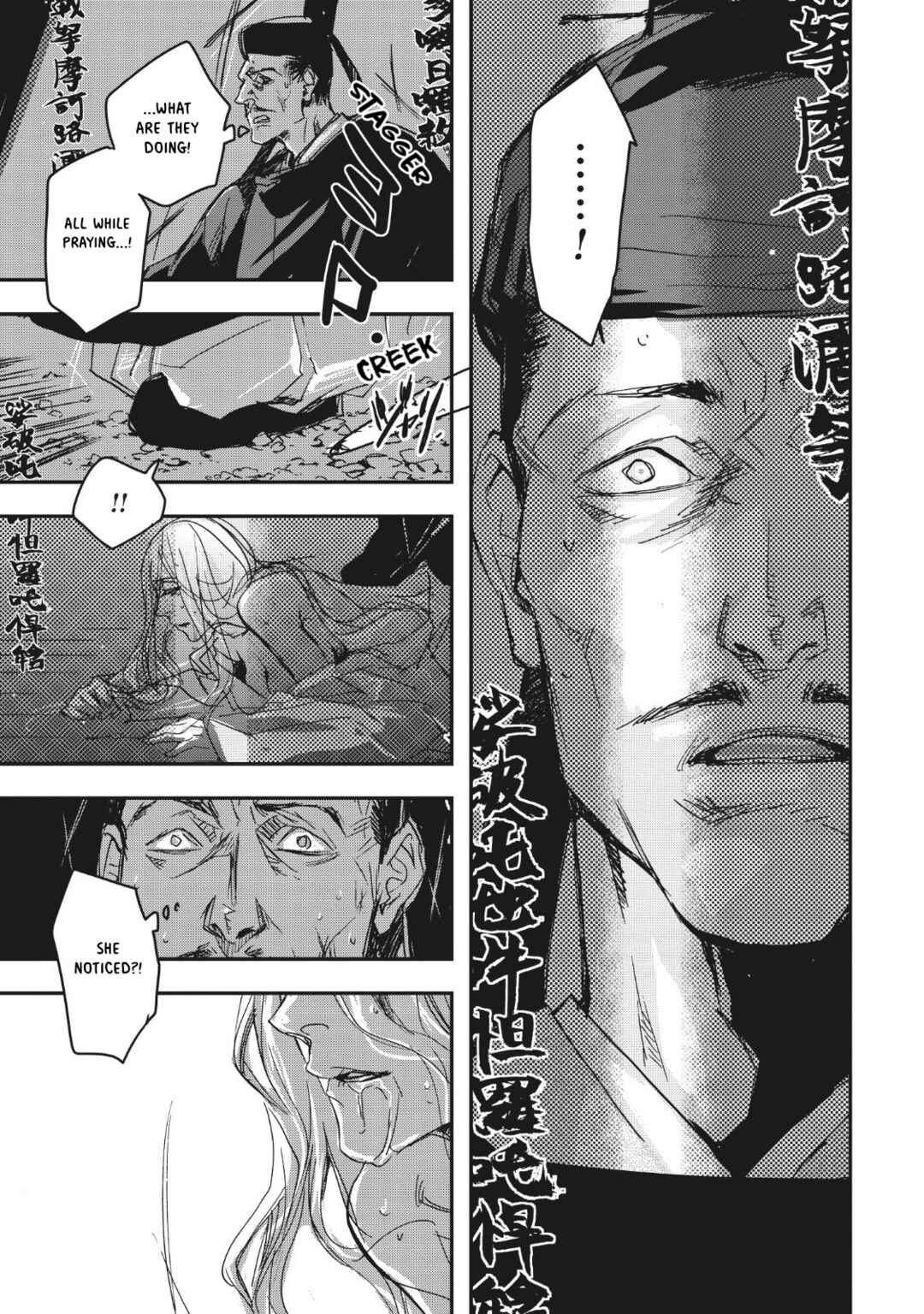 Outen no Mon Chapter 12 - Page 30