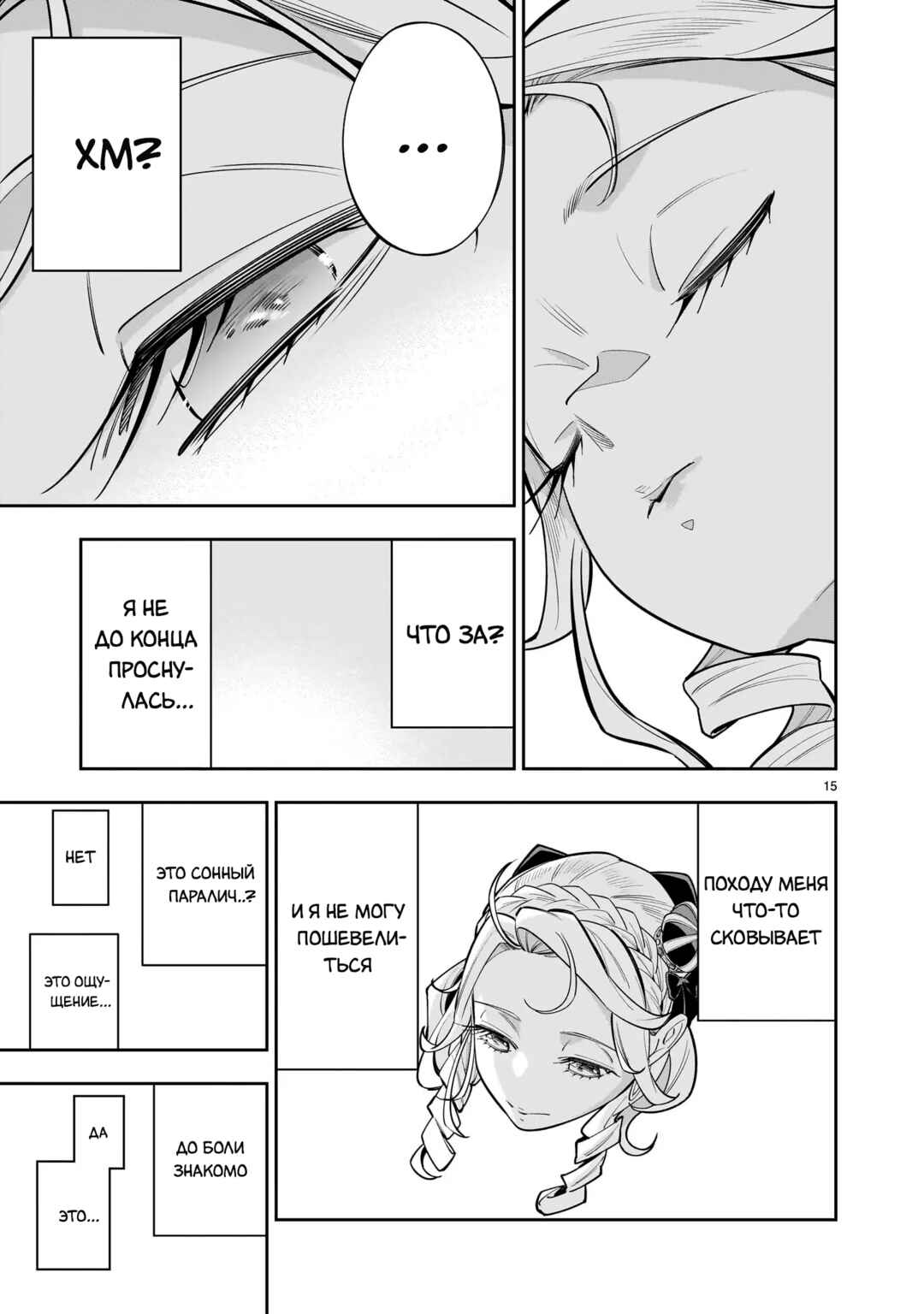 Shinimodori Oujo wa Ikinobiru tame ni Yuri Harem o Tsukuru koto ni shita Chapter 10.2 - Page 14