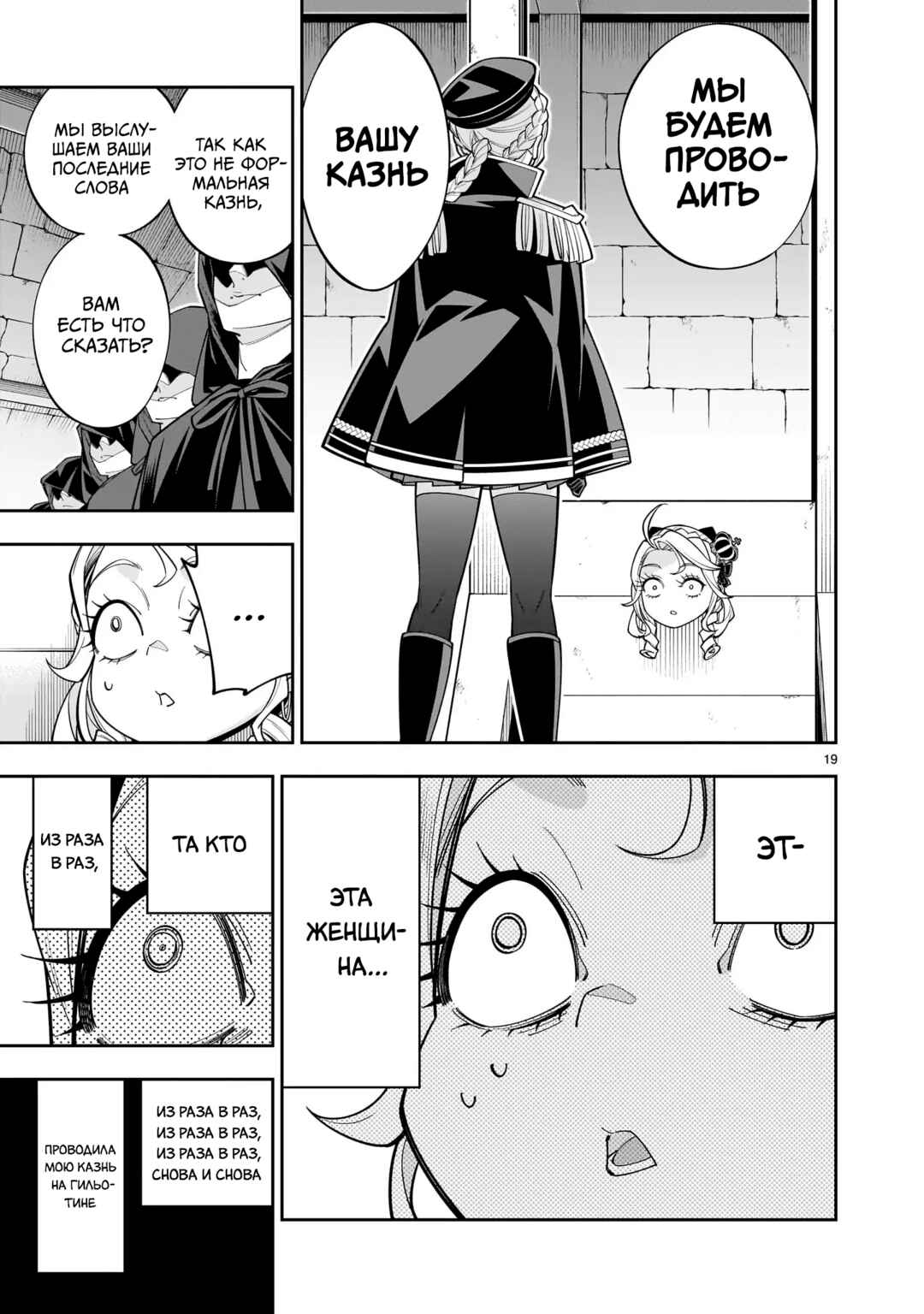 Shinimodori Oujo wa Ikinobiru tame ni Yuri Harem o Tsukuru koto ni shita Chapter 10.2 - Page 17