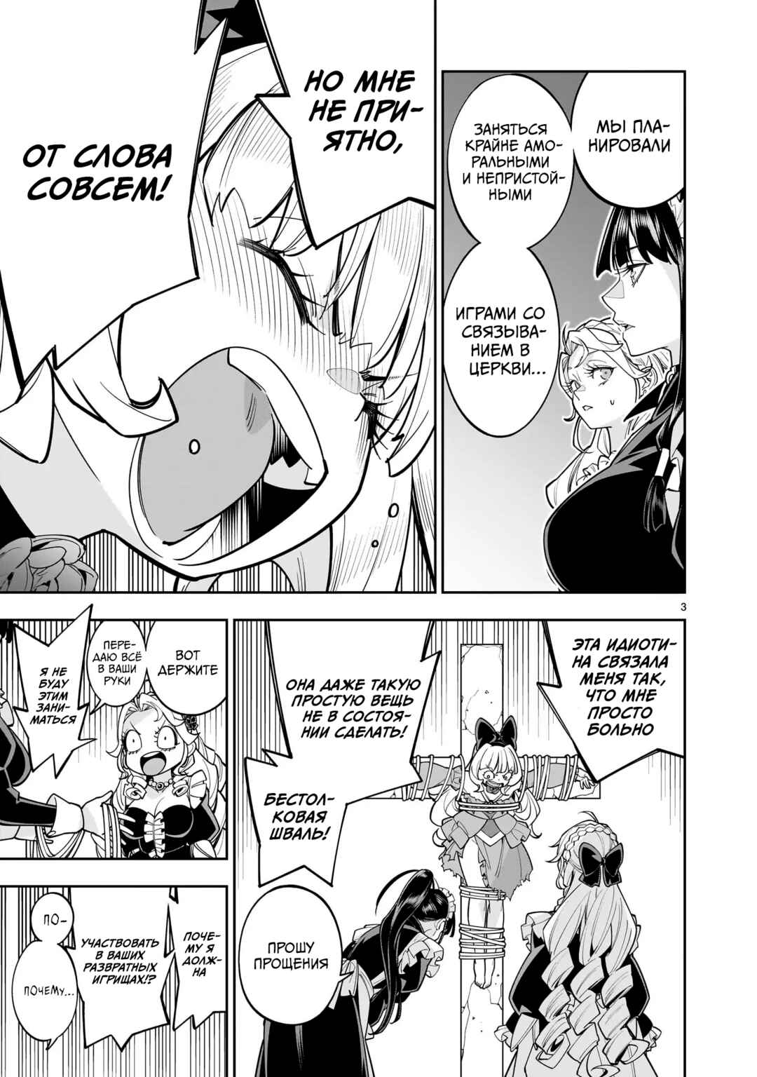 Shinimodori Oujo wa Ikinobiru tame ni Yuri Harem o Tsukuru koto ni shita Chapter 10.2 - Page 3