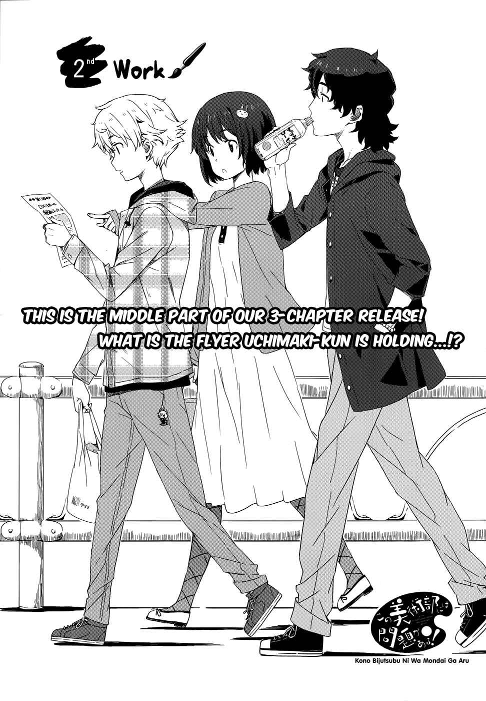 Kono Bijutsubu ni wa Mondai ga Aru! Chapter 2 - Page 1