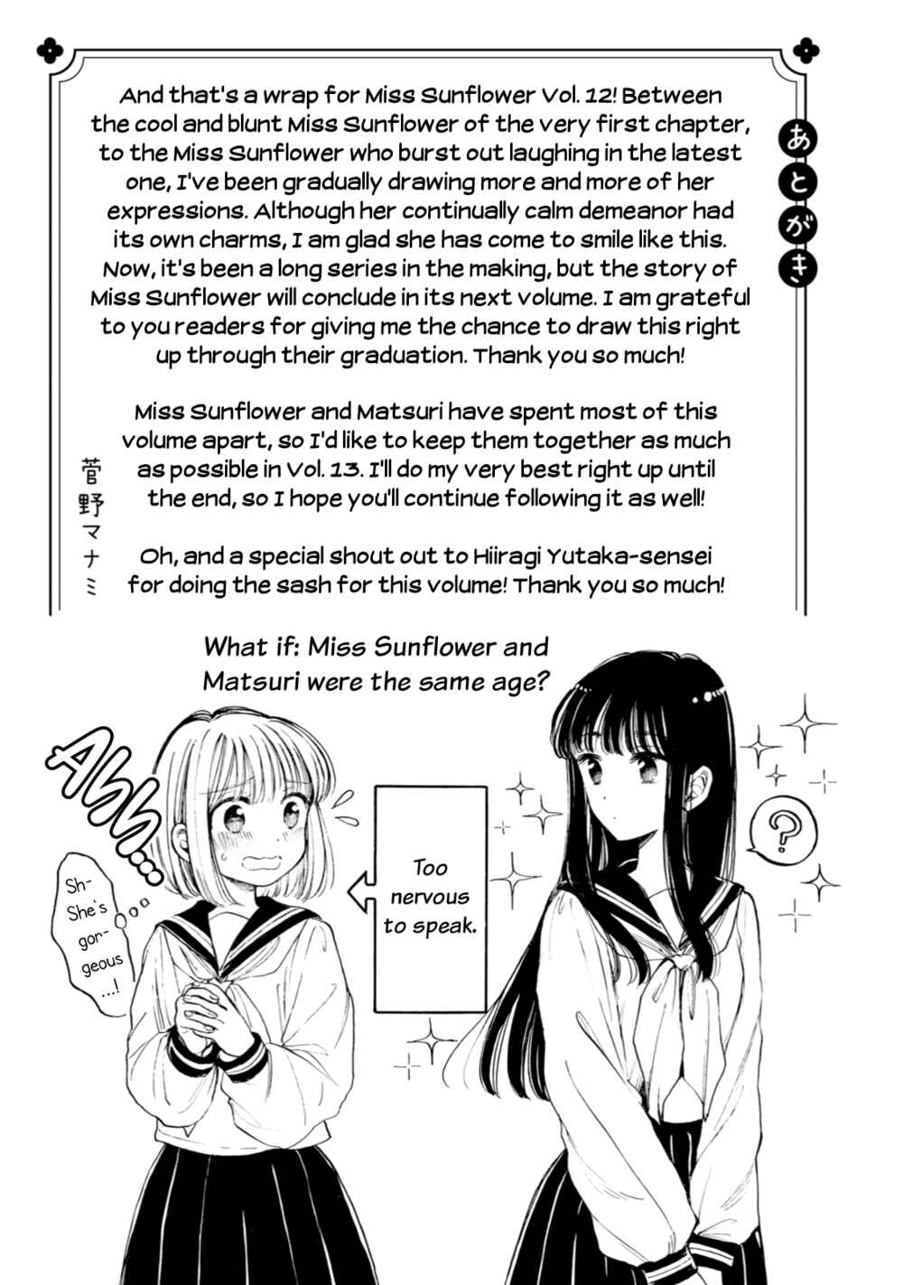 Himawari-san Chapter 98 - Page 42