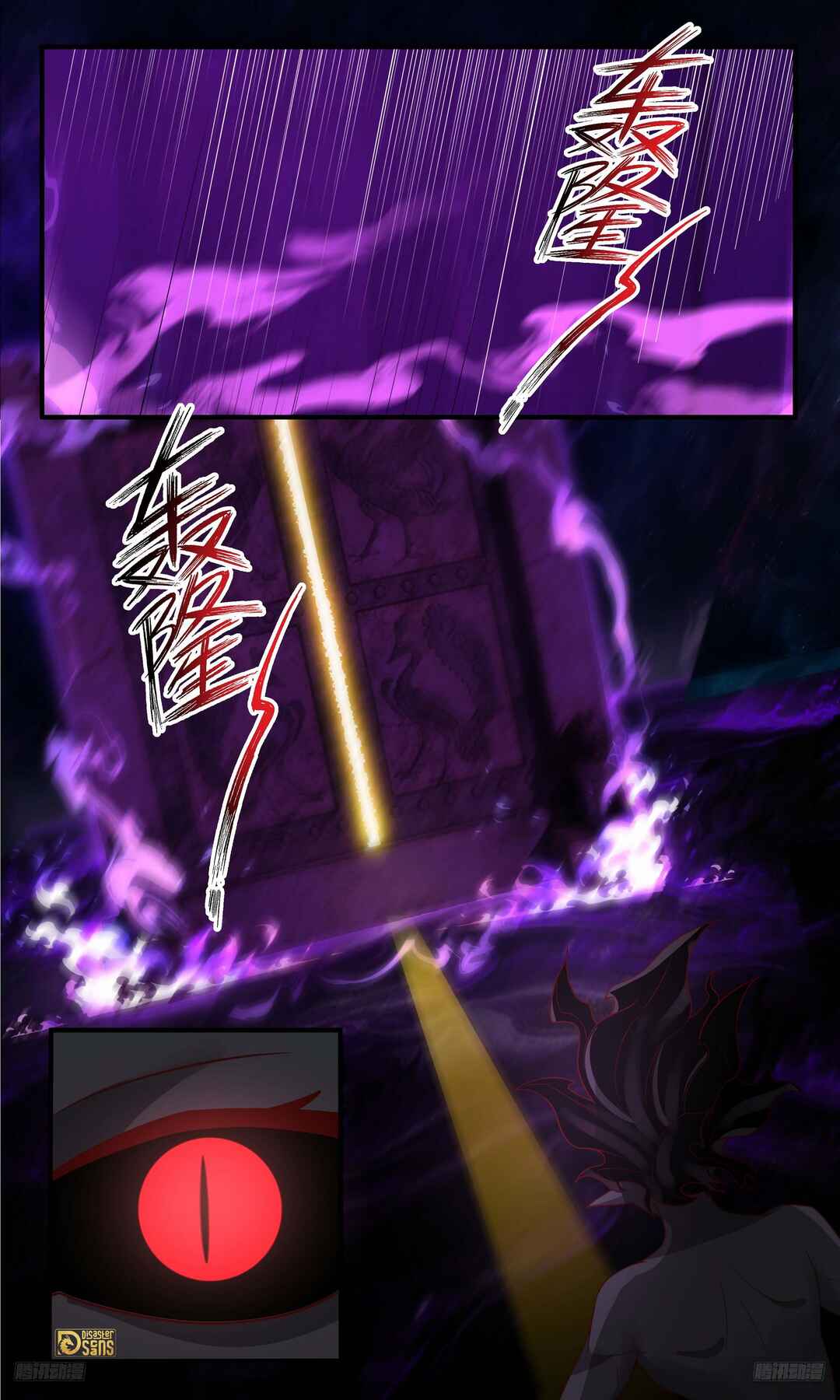 Wǔ Liàn Diānfēng Chapter 3793 - Page 5