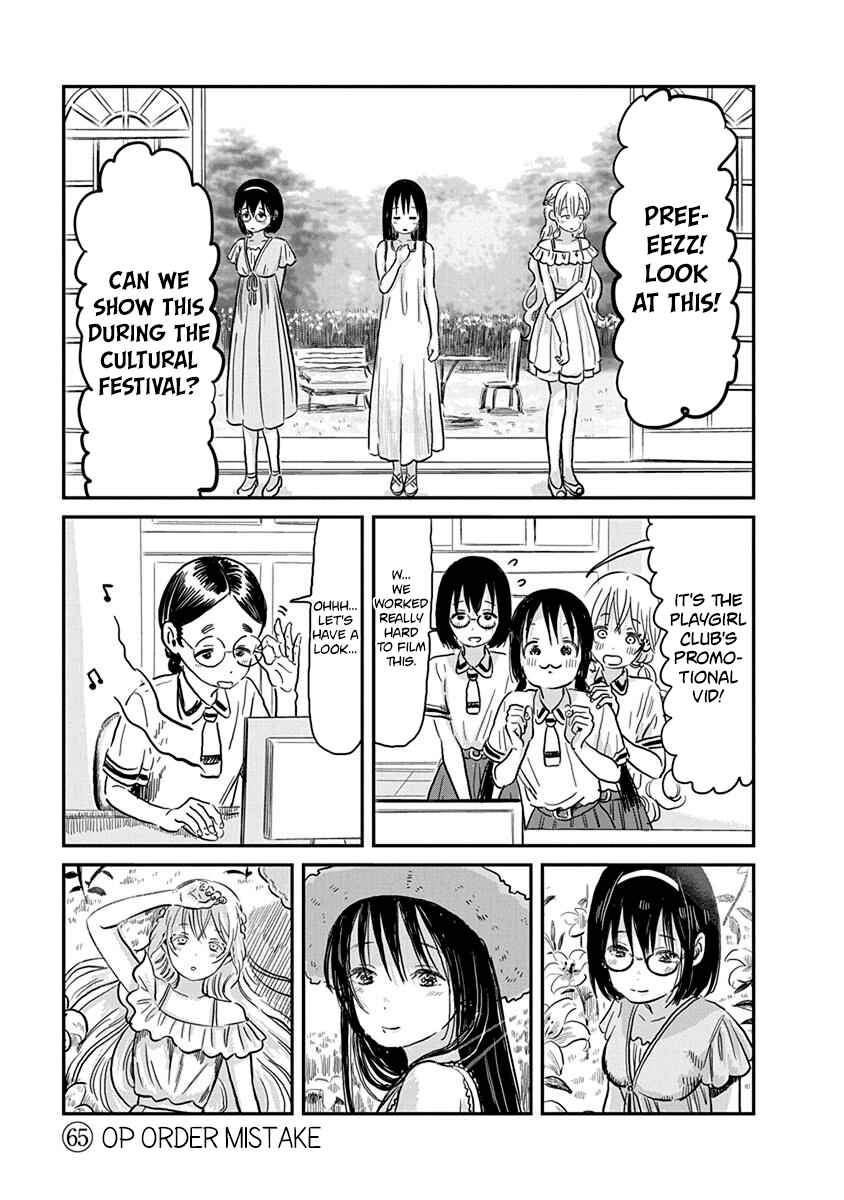 Asobi Asobase Chapter 65 - Page 2