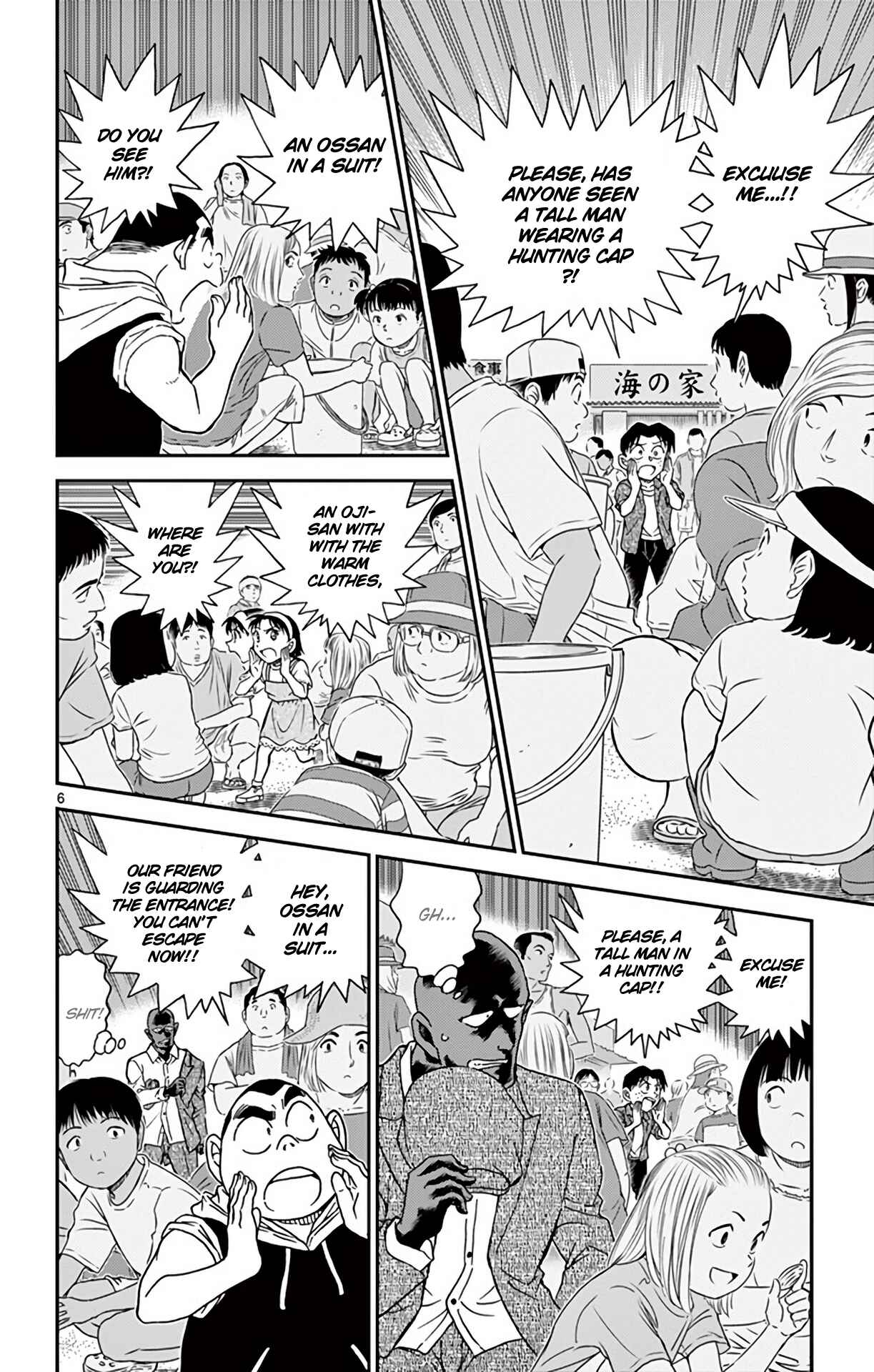 Detective Conan Chapter 999 - Page 7