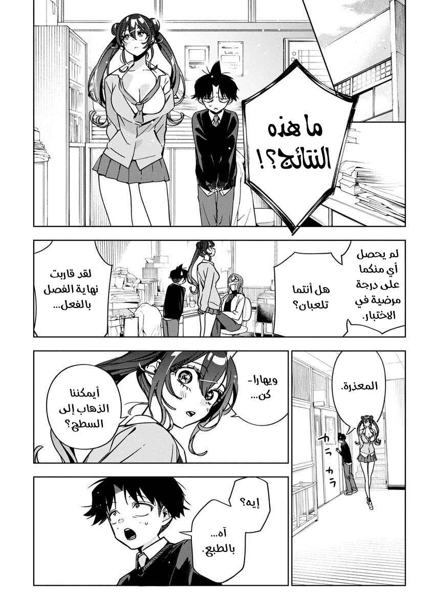 Kakunaru Ue wa Chapter 29 - Page 13