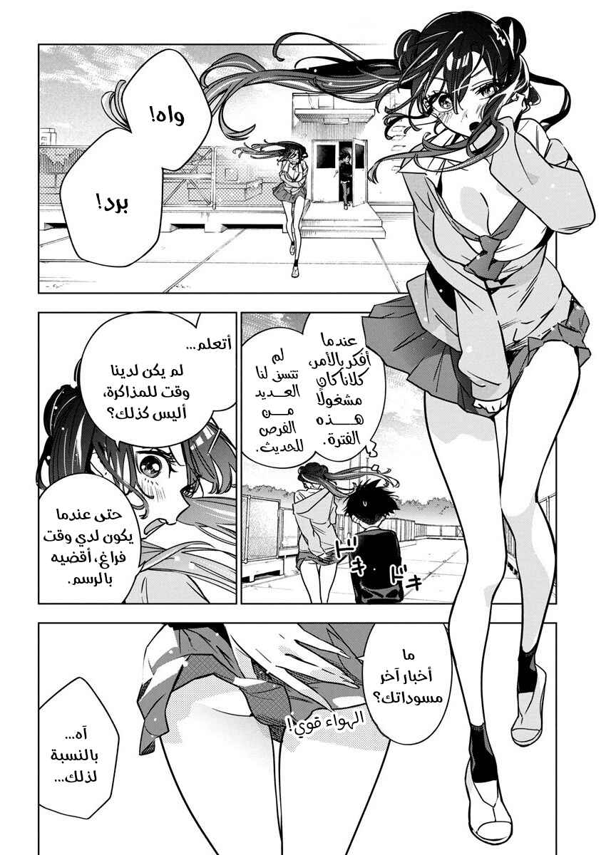 Kakunaru Ue wa Chapter 29 - Page 14