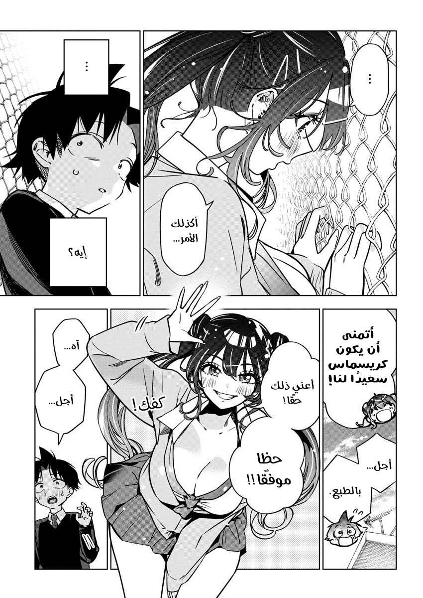 Kakunaru Ue wa Chapter 29 - Page 17