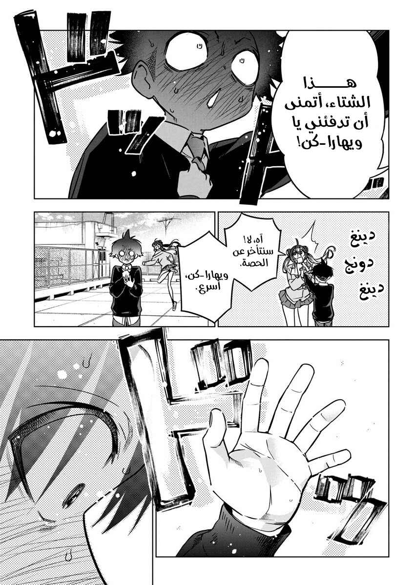 Kakunaru Ue wa Chapter 29 - Page 21