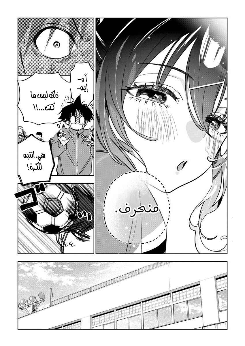 Kakunaru Ue wa Chapter 29 - Page 5