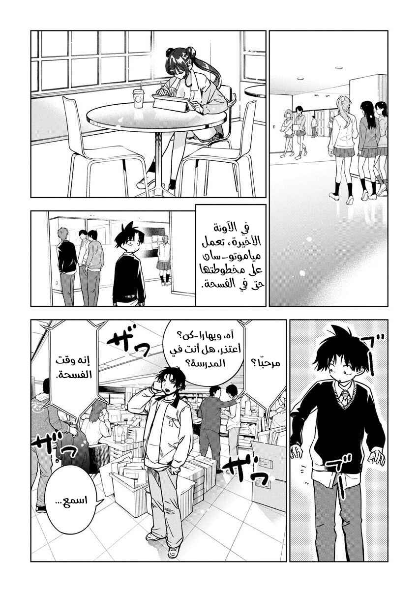 Kakunaru Ue wa Chapter 29 - Page 6
