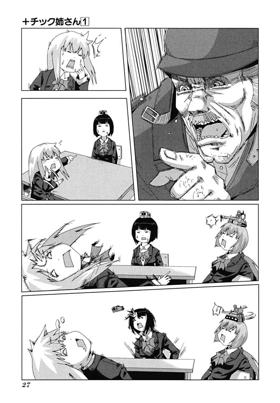 Plastic Neesan Chapter 4 - Page 8