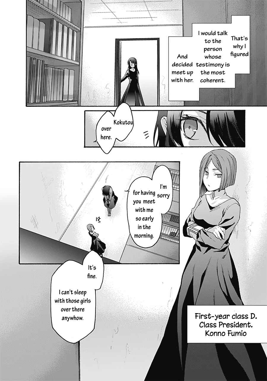 Kara no Kyoukai: The Garden of Sinners Chapter 61 - Page 22