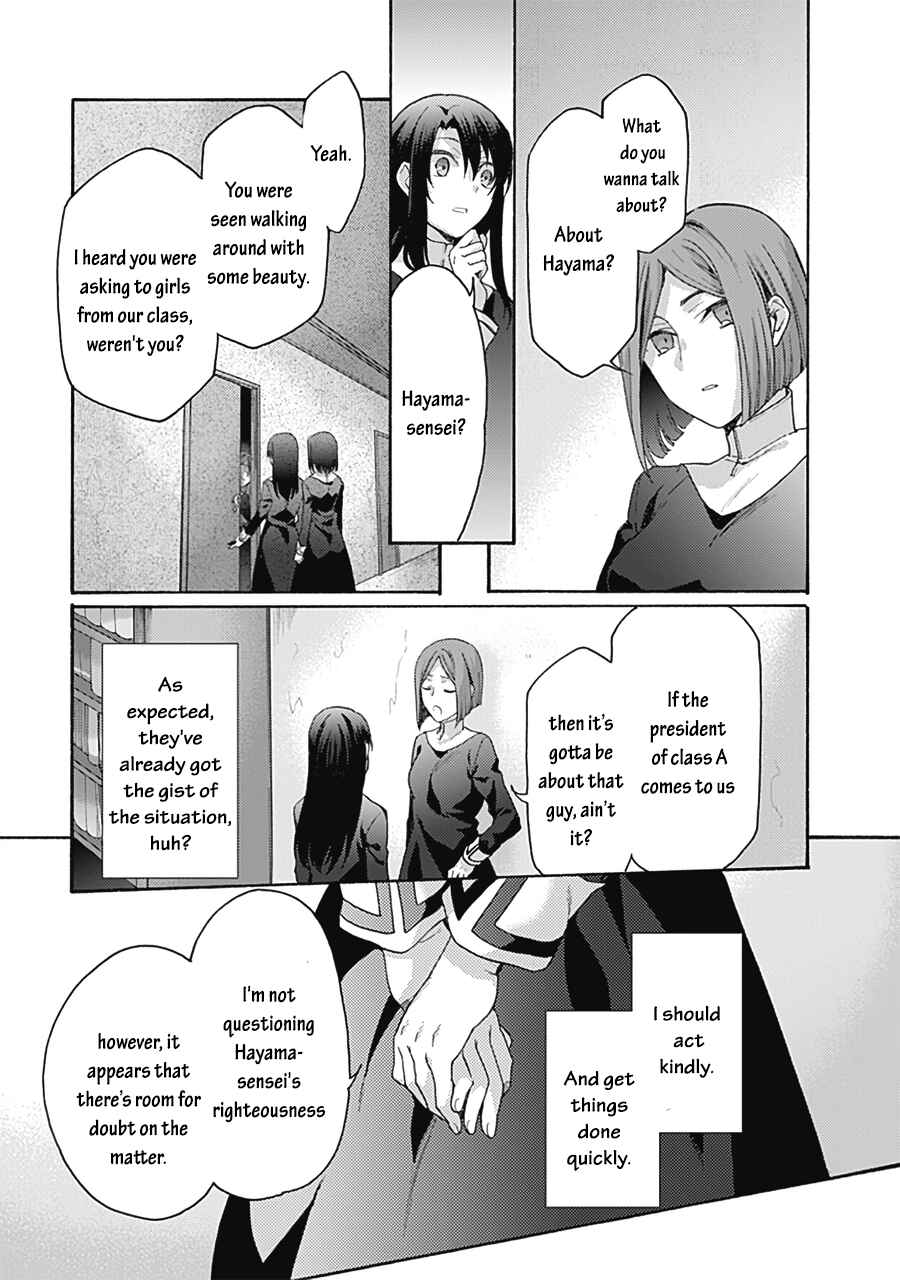 Kara no Kyoukai: The Garden of Sinners Chapter 61 - Page 23