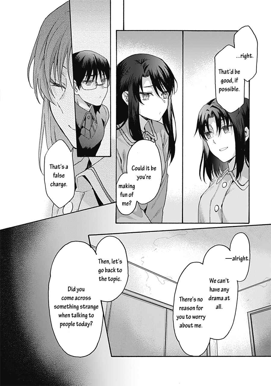 Kara no Kyoukai: The Garden of Sinners Chapter 61 - Page 4