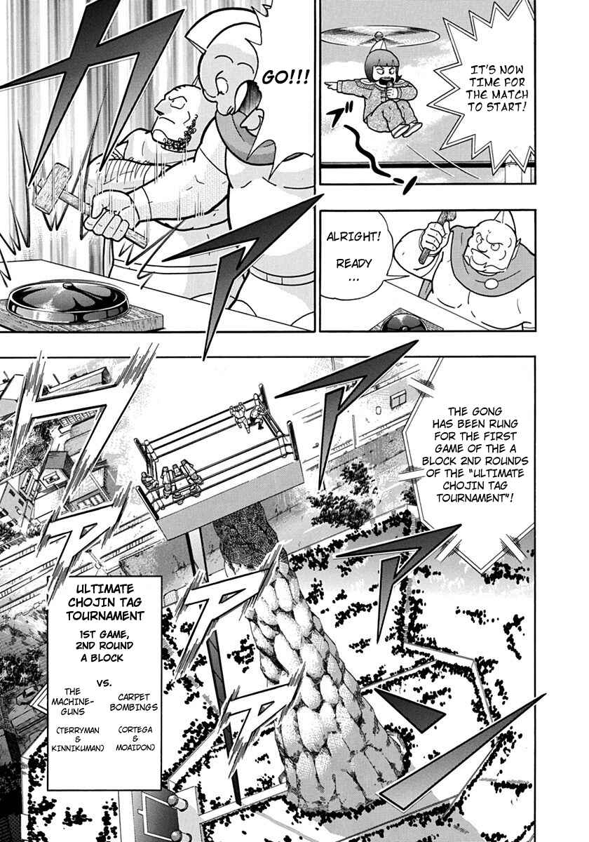 Kinnikuman II-Sei: Ultimate Chojin Tag Arc Chapter 118 - Page 13