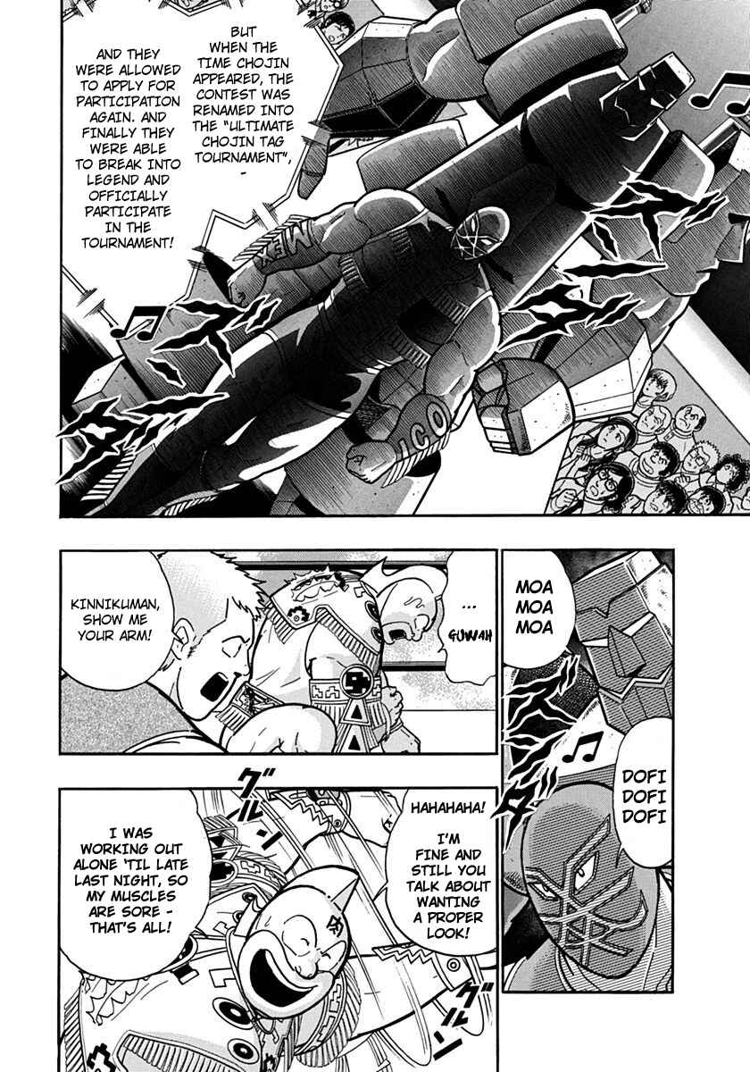 Kinnikuman II-Sei: Ultimate Chojin Tag Arc Chapter 118 - Page 2