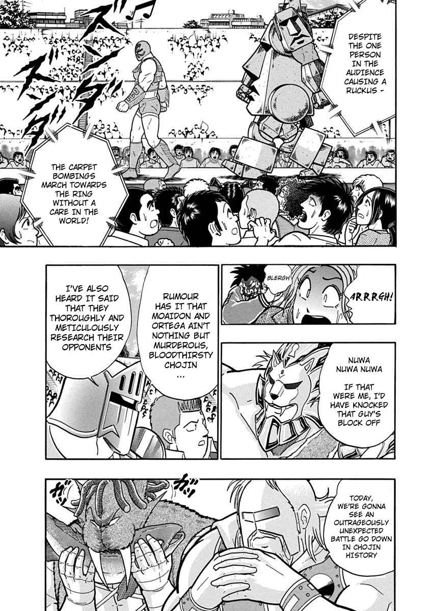 Kinnikuman II-Sei: Ultimate Chojin Tag Arc Chapter 118 - Page 7