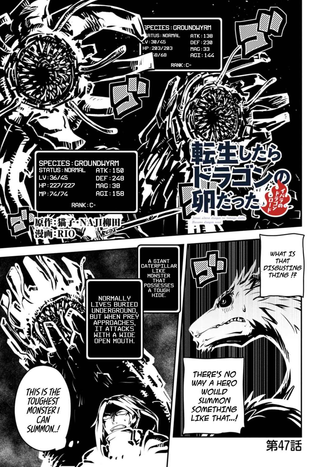Tensei Shitara Dragon no Tamago datta: Ibara no Dragon Road Chapter 47 - Page 1