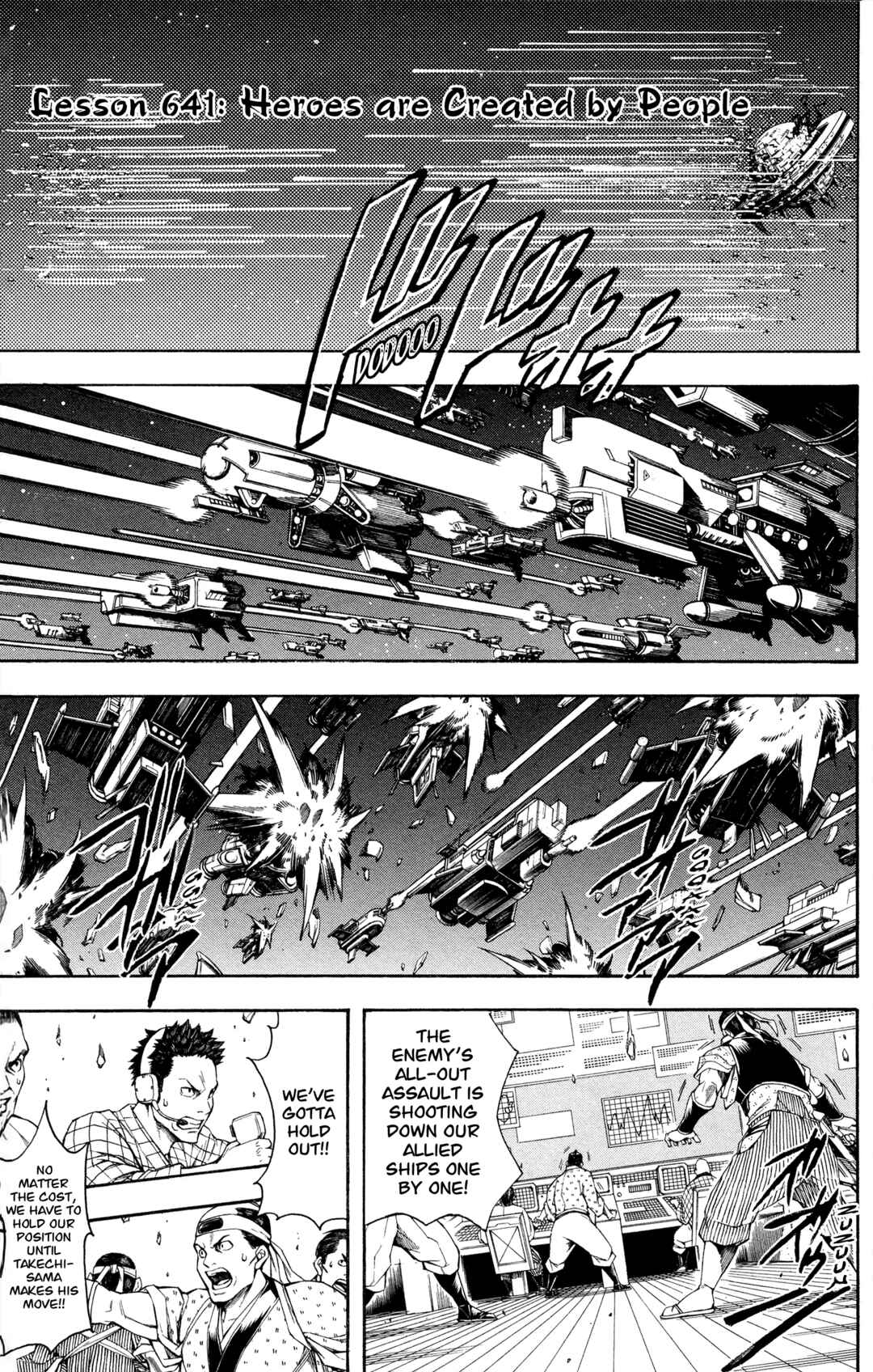Gintama Chapter 641 - Page 1