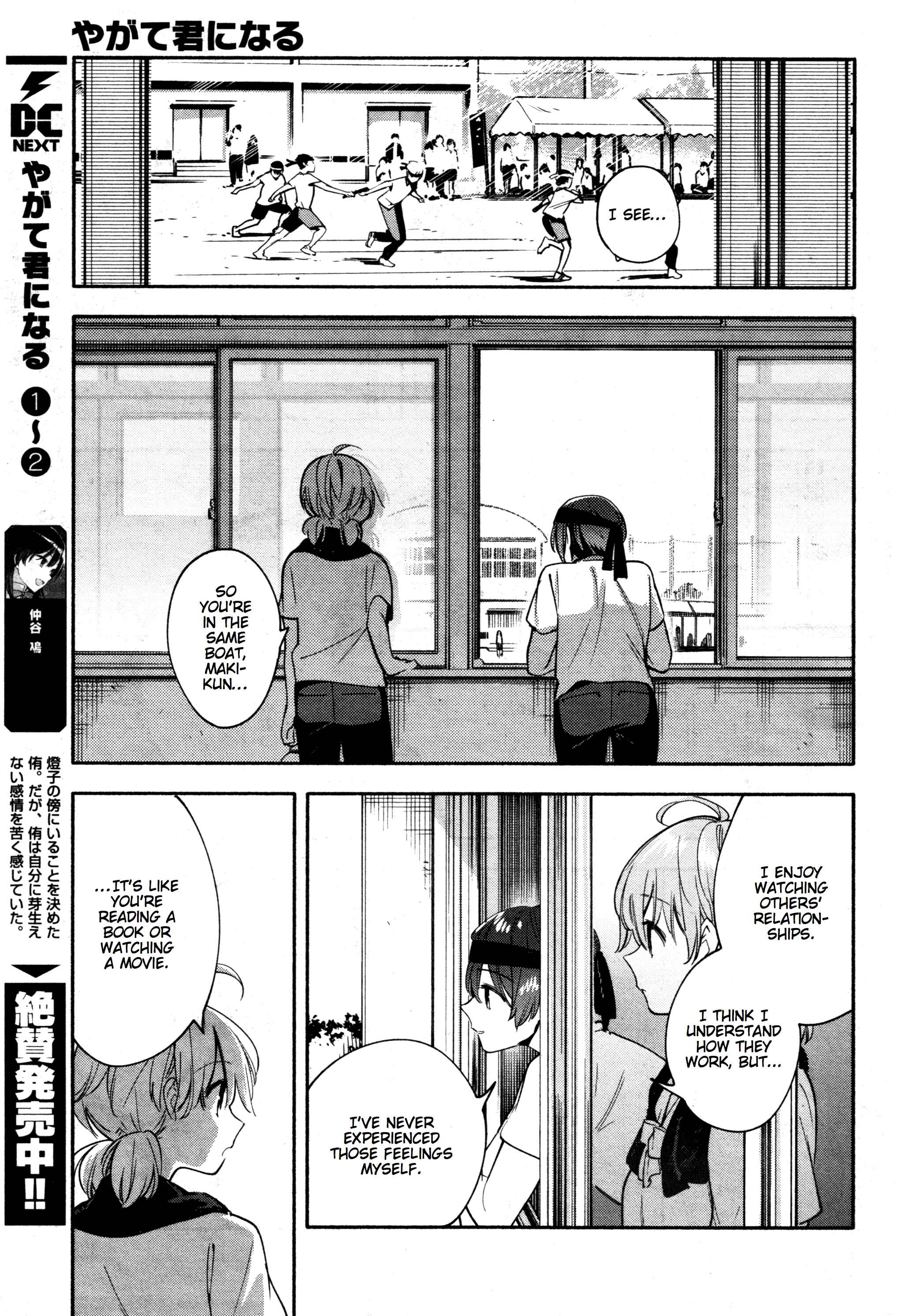 Yagate Kimi ni Naru Chapter 15 - Page 19