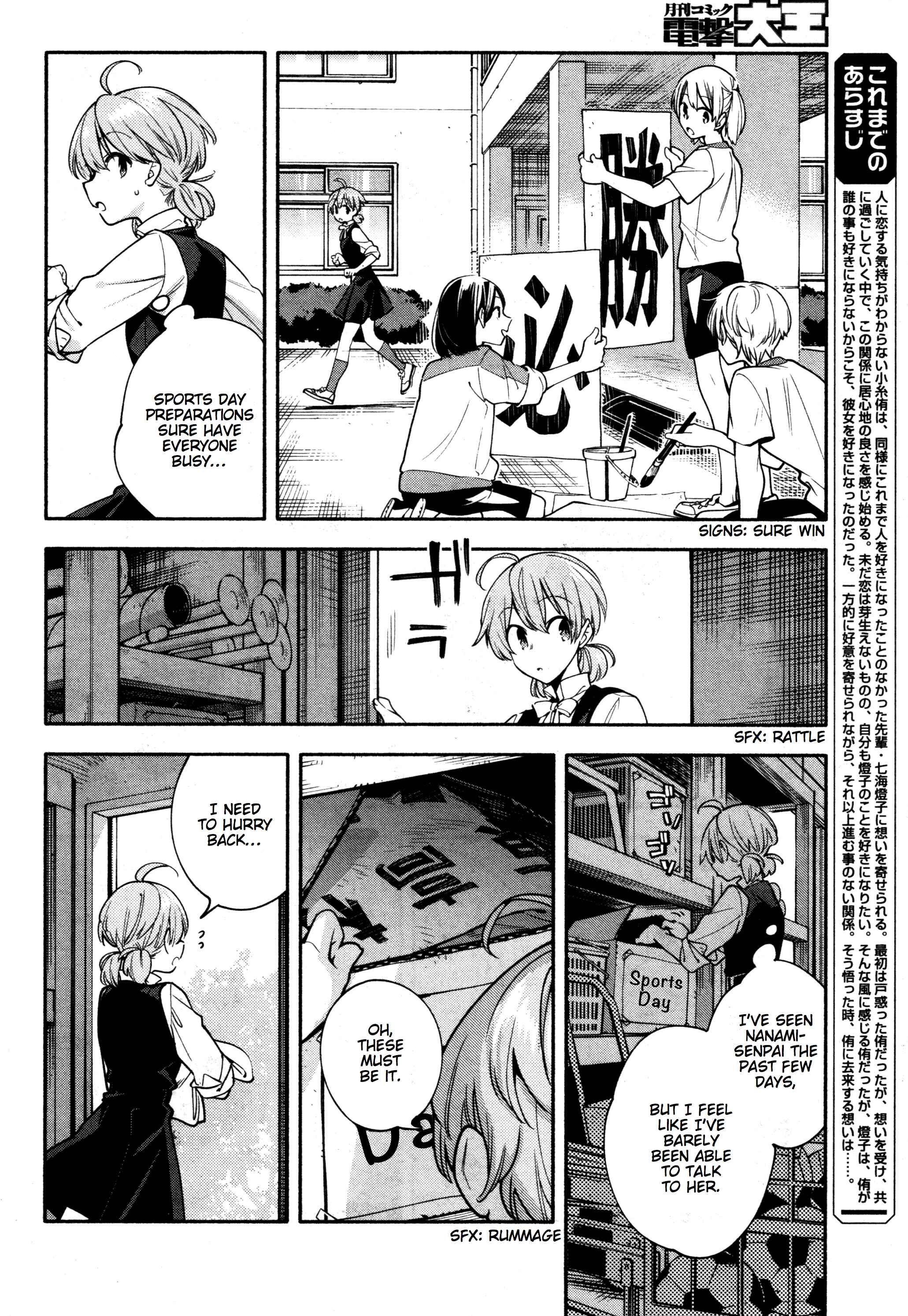 Yagate Kimi ni Naru Chapter 15 - Page 2