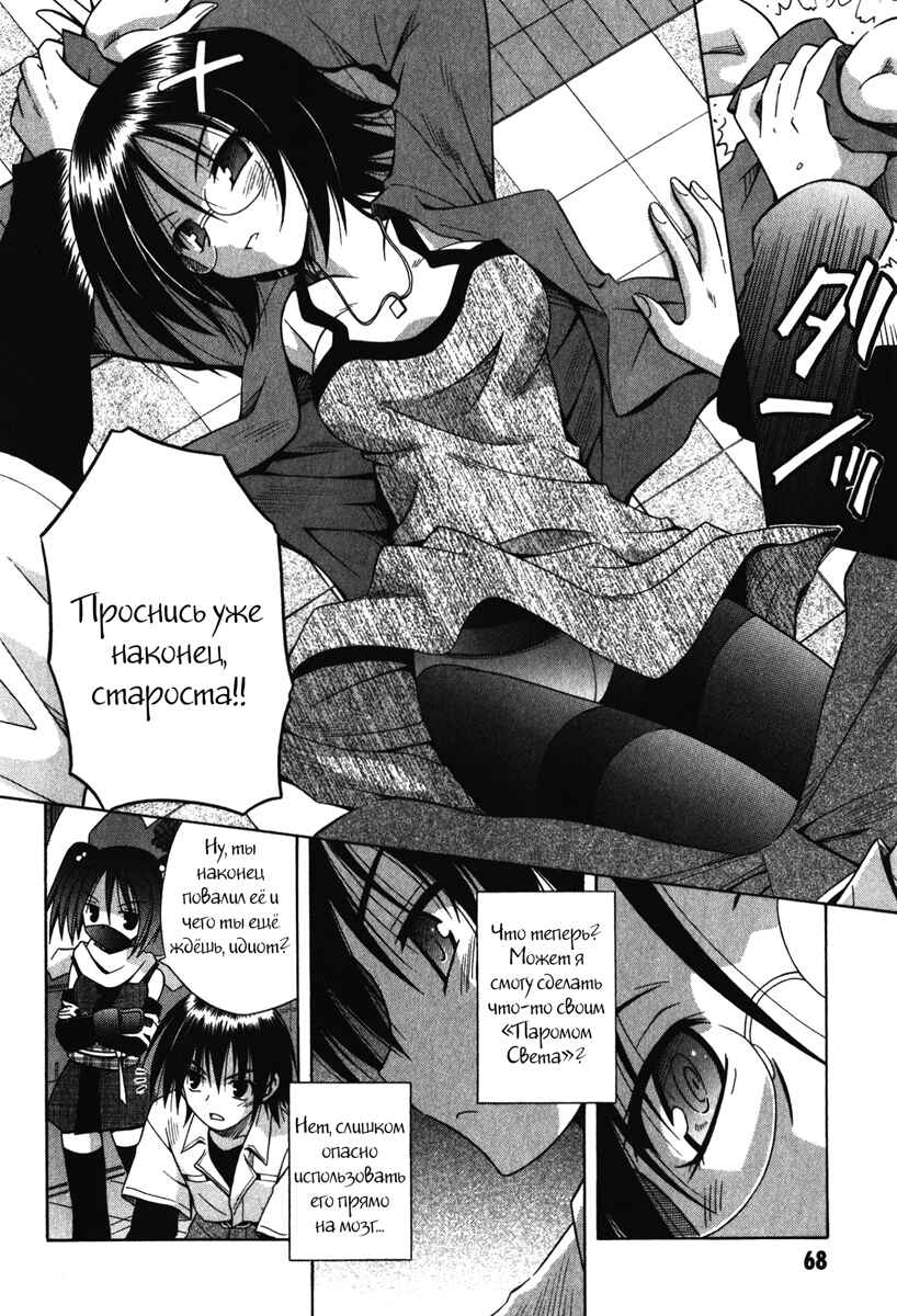Omamori Himari Chapter 58 - Page 17