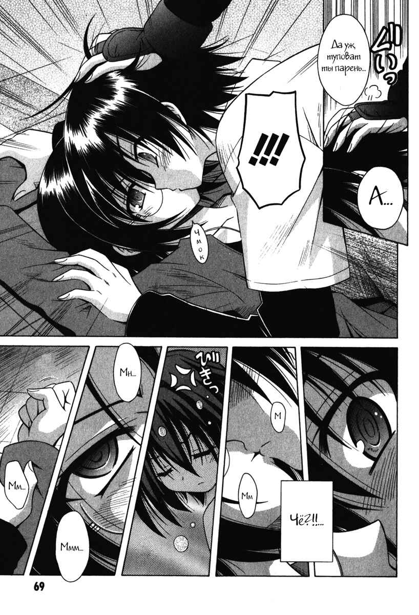 Omamori Himari Chapter 58 - Page 18