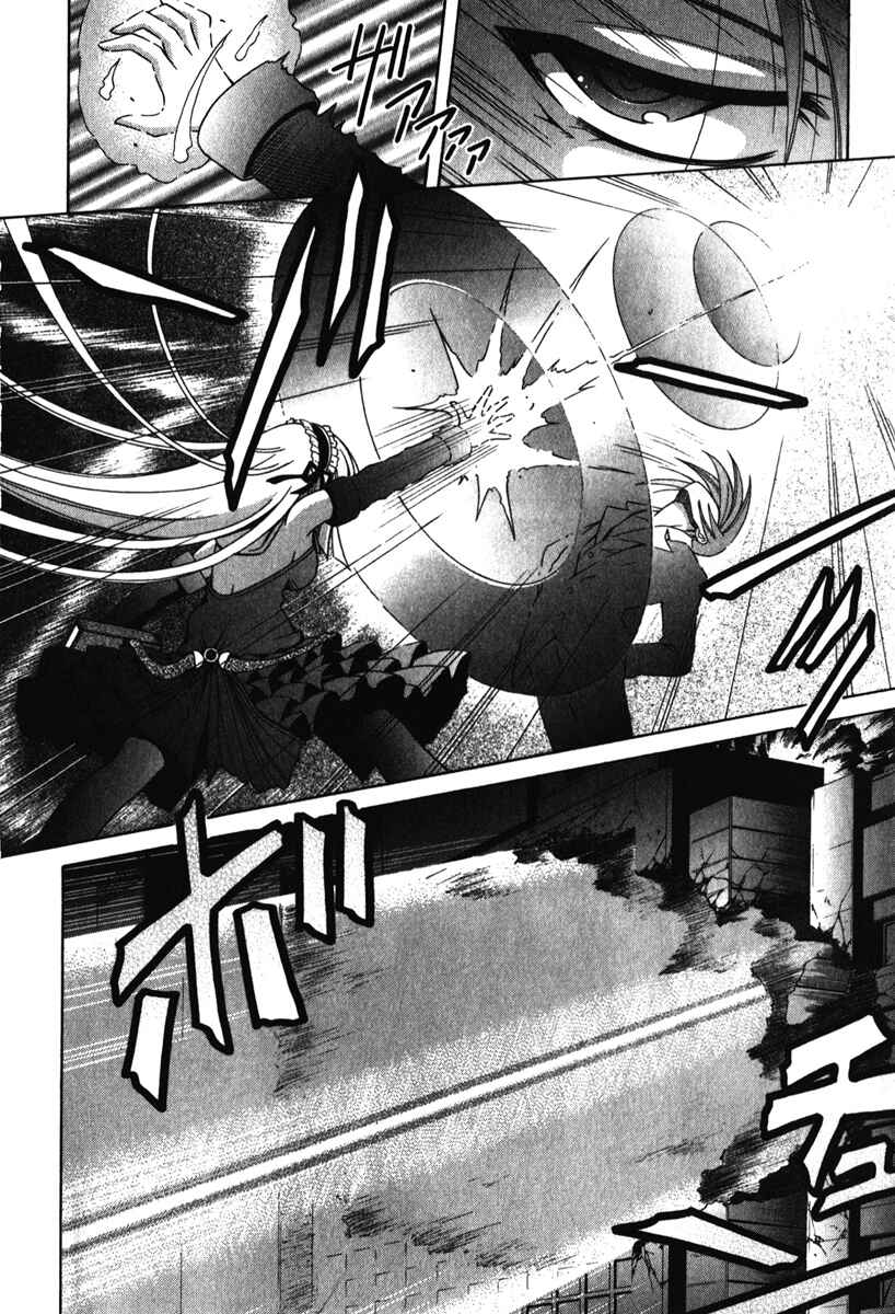 Omamori Himari Chapter 58 - Page 5