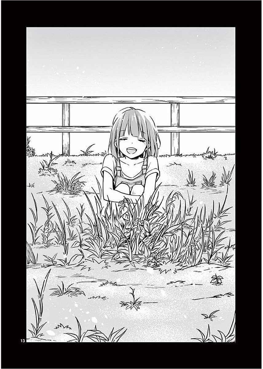 Nidome no Natsu, Nidoto Aenai Kimi Chapter 1 - Page 18