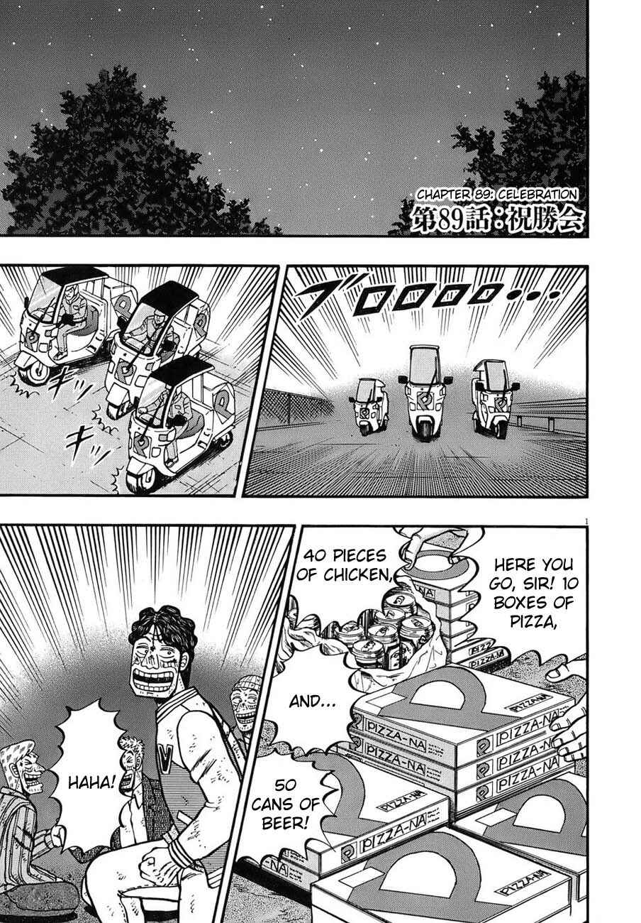 The Legend of the Strongest Man Kurosawa Chapter 89 - Page 1