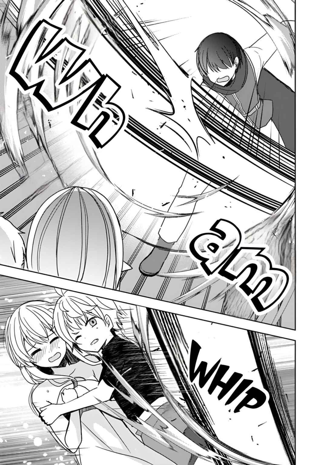 "Saikyou Status" wo Hikitsuide Ningen ni Tensei Shita Seijuu Behemoth, Yuusha no Konyakusha (Ohimesama) wo Ukkari Netotteshimau Chapter 3 - Page 23
