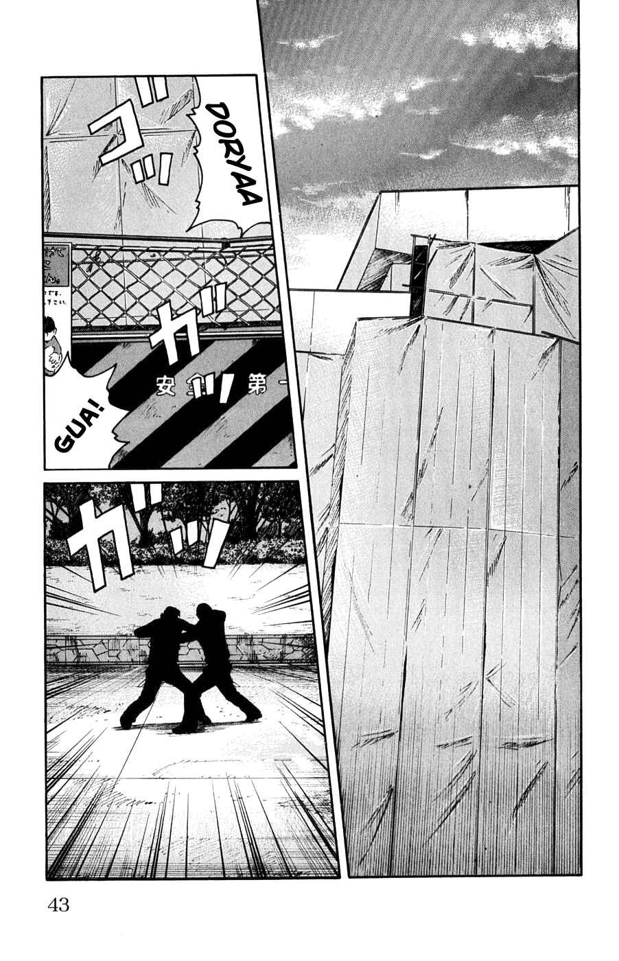 WORST Chapter 57 - Page 43