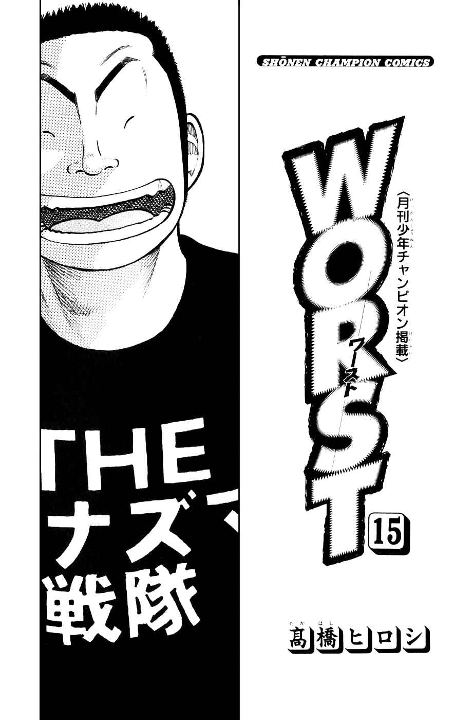 WORST Chapter 57 - Page 6