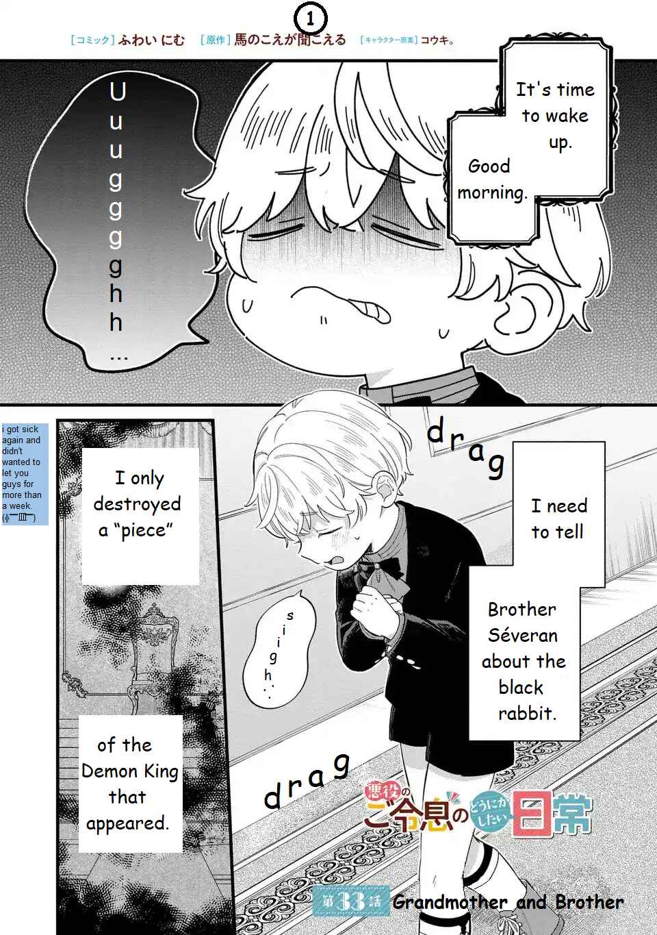 Akuyaku no Goreisoku no Dou ni ka Shitai Nichijou Chapter 33 - Page 2