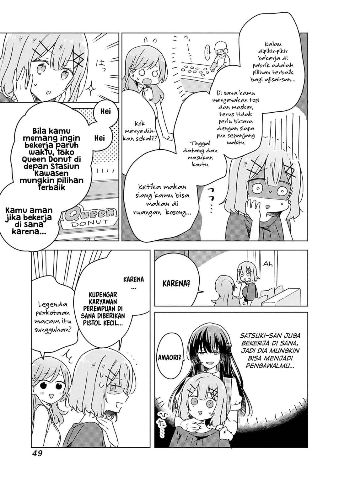 Watashi ga Koibito ni Nareru Wakenai jan, Murimuri! (※Muri ja Nakatta!?) Chapter 40 - Page 14