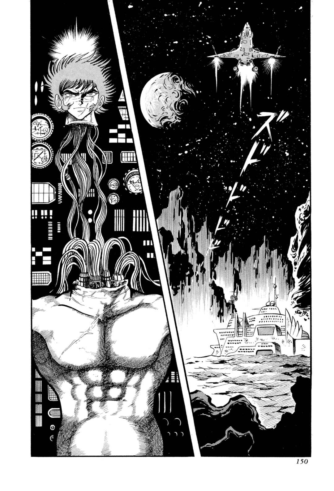 Records of Nothingness Chapter 12 - Page 43