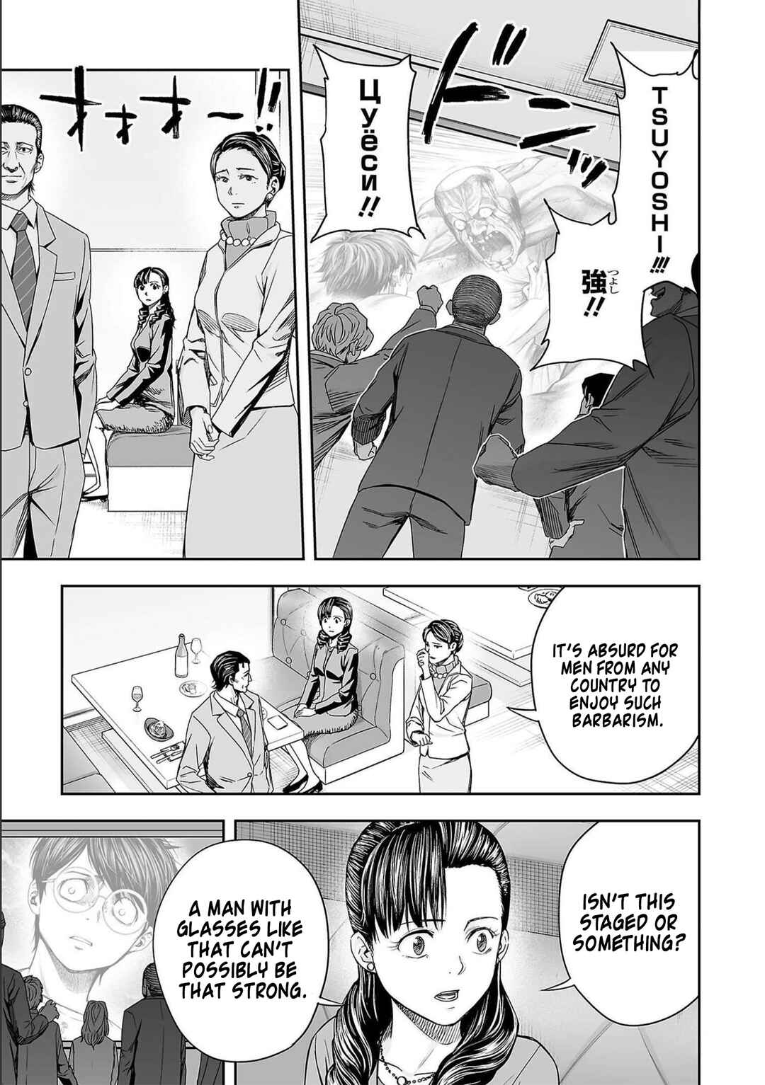 Tsuyoshi - Daremo Katenai, Aitsu ni wa Chapter 133 - Page 9