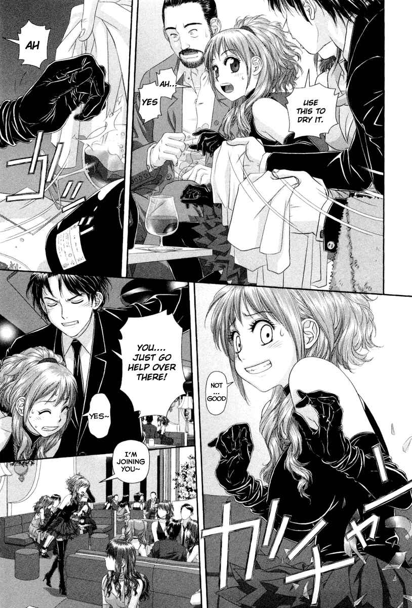 My doll house Chapter 3 - Page 6