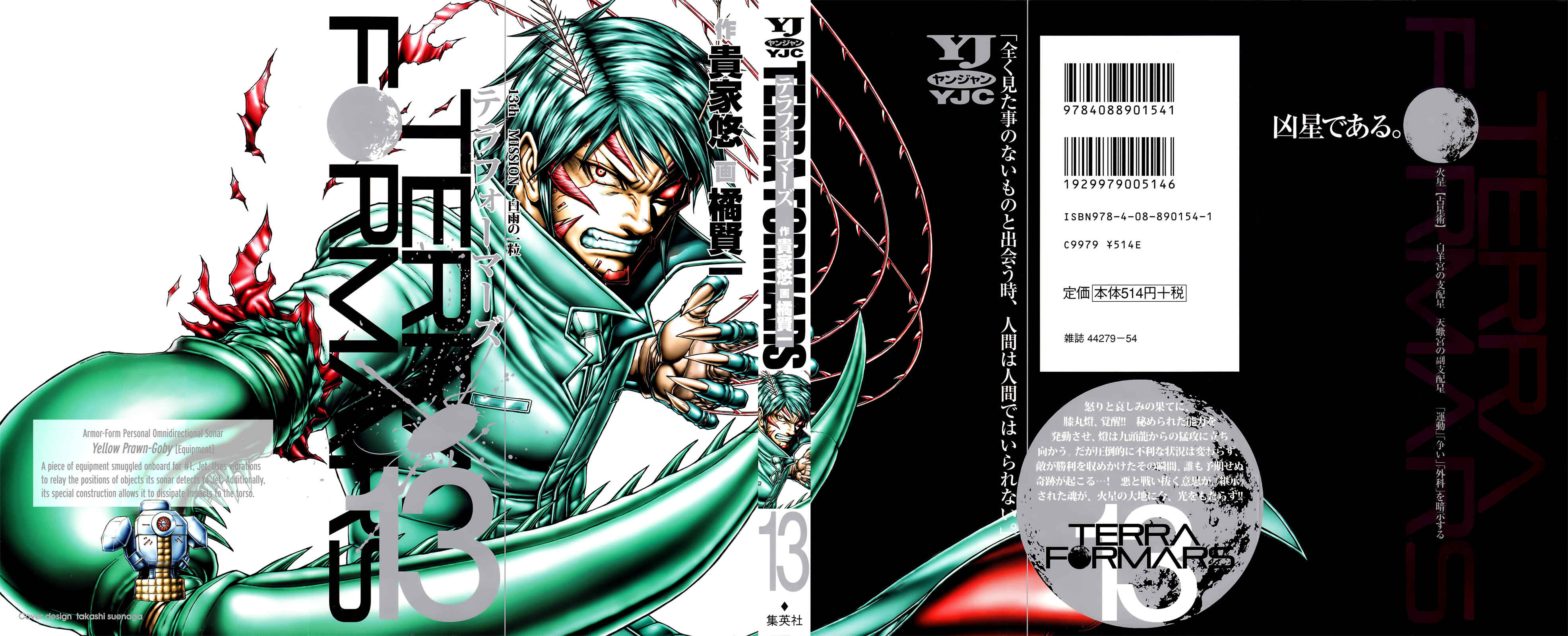 Terra Formars Chapter 119 - Page 1